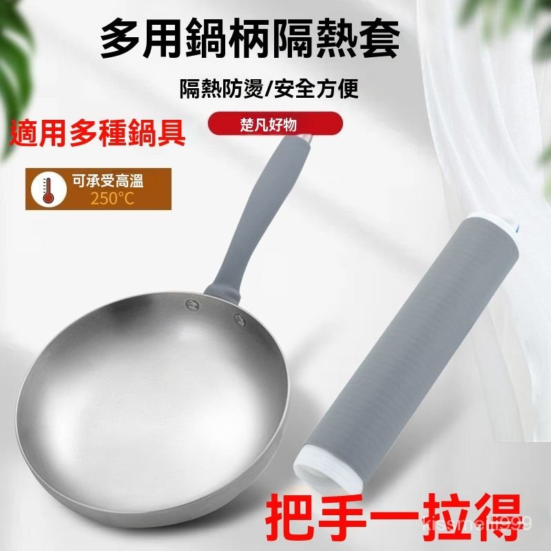 ✨全店免運✨廚具炒鍋手柄隔熱套 鐵鍋防燙硅膠橡皮套 不銹鋼鍋把套防燙手柄 炒鍋手柄隔熱套 耐高溫鍋柄隔熱套 門把手保護套