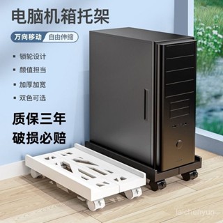 優選好物 臺式電腦主機託架 桌下可移動機箱抬高可伸縮型電腦置物架 主機底座 0LU4