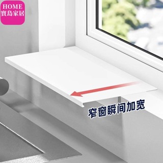 窗臺置物架 貓跳臺 通用型掛式窗臺置物架 電腦螢幕上方置物架 螢幕置物架 辦公桌置物架 桌面延伸置物架 廚房窄窗臺延伸板