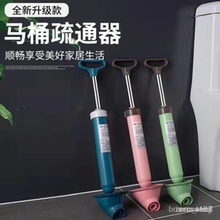 【臺灣出貨】馬桶疏通器通厠所神器疏通下水道傢用氣壓式坐便器管道堵塞一炮通 管道疏通 通管器 通水管神器 水管疏通器