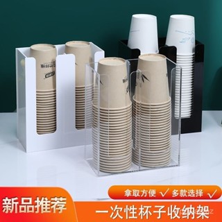 💯【臺灣出貨】💯🔥奶茶店杯架 壓克力杯架 取杯架 放置架 一次性杯子收納盒 奶茶店多功能放置架 杯子收納架 置杯架