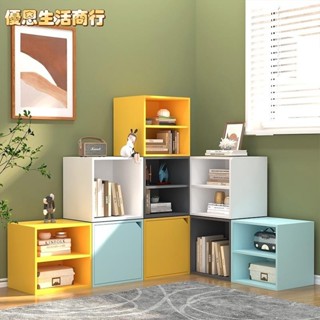 🔷優恩生活商行🔷免運特惠🎑 自由組合格子櫃 書架落地書櫃 帶門小櫃子 矮櫃 收納櫃 儲物簡約置物櫃 置物架置物桌