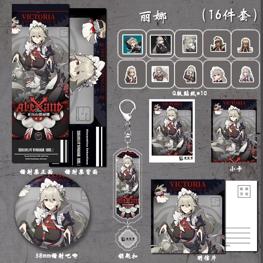 絕區零禮盒🎁絕區零動漫游戲同人周邊麗娜雙閃吧唧拍立得鑰匙扣小卡貼紙套裝 絕區零禮盒套裝 絕區零周邊套裝 絕區零六件套