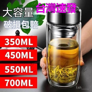 臺灣出貨 泡茶杯 雙層玻璃杯 玻璃茶杯 茶水分離杯 大容量杯 耐熱加厚玻璃 隨行杯 玻璃水杯 便攜過濾茶杯運動水杯隨行杯