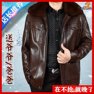 🔥男士皮衣外套 男生春秋外套 機車皮衣 皮夾剋韓版 簡約時尚質感美拉德 中老年爸爸裝新款中老年人加絨加厚皮衣男裝大碼