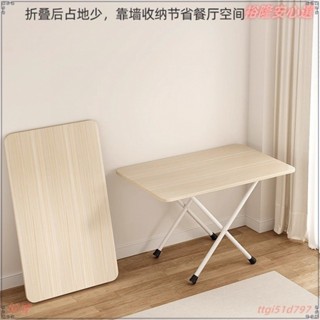 折疊桌 桌子 收納桌 書桌 餐桌 飯桌 電腦桌 茶幾 工作桌 折閤桌 休閒桌 便攜式 家用 商用折疊桌折疊桌子餐桌免安裝