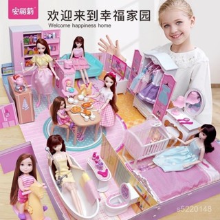 🚚臺灣出貨 兒童玩具 孩子禮物 交換禮物 生日禮物 益智玩具 安麗莉倖福家園換裝洋娃娃女孩玩具模擬別墅套裝批髮生日禮物芭