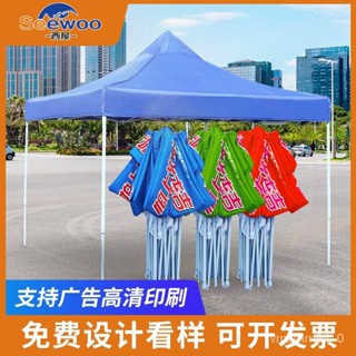 特惠免運❤️客製化遮雨棚 印logo 廣告遮陽棚 停車棚 露營棚 廣告帳篷定製3*3戶外擺攤折疊四角傘展會活動定做圍布l