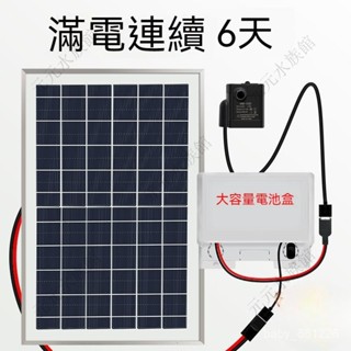無刷抽水泵潛水循環冷卻5V太陽能假山噴泉水泵USB大流量魚缸靜音 魚缸循環泵 太陽能水泵 太陽能過濾 太陽能噴泉 馬達W