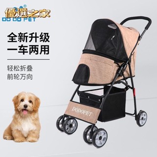 🔵臺灣優選之家🔵寵物推車 折疊推車 寵物推車狗狗遛彎手推車輕便 小巧折疊貓咪外出散步輕巧四輪車子