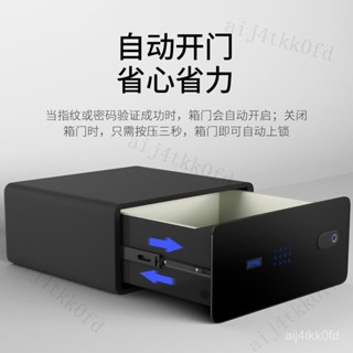 抽屜式保險箱家用小型床頭櫃觸屏迷你家用辦公衣櫃全鋼隱蔽保管箱