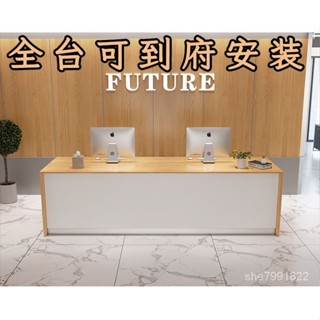 全臺可到府安裝🔨櫃檯 收銀臺 櫃檯桌 吧檯 辦公桌 吧檯桌 美容院接待臺 收銀櫃檯 公司前臺 簡約現代商用店鋪小型櫃臺
