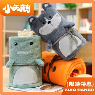 【小天鵝】禮物 贈品 可愛造型小毛毯 法蘭絨 空調毯 哈士奇 恐龍 胡蘿蔔 仙人掌 4款可選 生日禮物 聖誕禮物 感謝禮