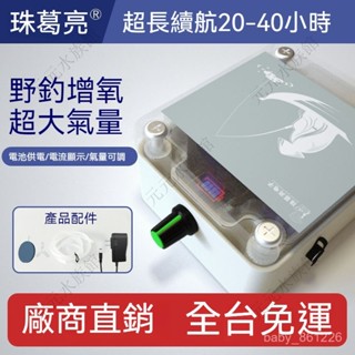 充電打氣機 釣魚打氣機 usb打氣機 魚缸打氣機 水族 戶外野釣528增氧機增氧泵交直流釣魚家用便攜式衝氧泵diy增氧泵
