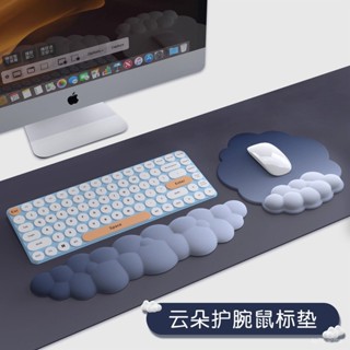 💯【臺灣出貨】💯🔥可愛雲朵減壓鍵盤手託 辦公防滑護腕鍵盤手託 滑鼠手託墊 減壓鍵盤墊 減壓滑鼠墊 矽膠護手腕託 手腕墊