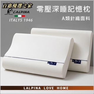 🔴百惠優選之家🔴零壓深睡記憶枕 50*30*7/9cm【A類針織面料+護頸慢回彈】枕頭 記憶枕頭 獨立筒枕 護頸枕頭