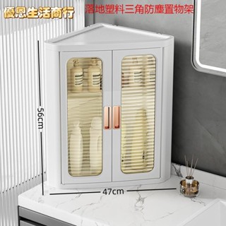 🔷優恩生活商行🔷三角夾縫櫃 廚房置物架 桌面 梳妝檯 客廳 衛生間 落地 夾角多功能 收納櫃