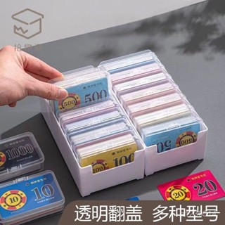 💯桃園出貨✔️麻將籌碼卡片收納盒棊牌室身份證銀行卡牌小卡撲剋牌收納盒子專用