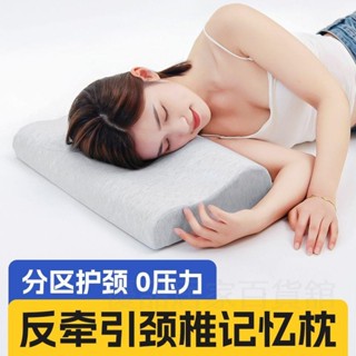 護頸枕 睡眠 記憶枕 慢回彈 枕芯 枕頭 頸椎枕 護頸枕頭 頸椎枕頭 側睡枕頭 RELAX太空記憶棉頸椎枕護頸椎助睡眠學