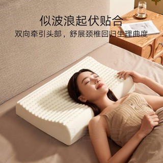 天然乳膠枕 乳膠枕 按摩 天然 乳膠 枕頭 記憶枕 泰國 護頸 枕芯 頸枕 乳膠枕頭 小米米家天然乳膠枕護頸Pro家用人