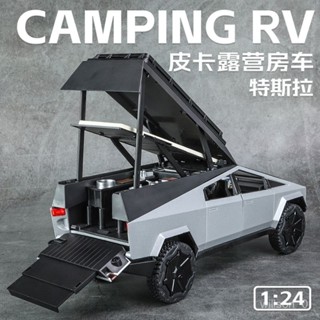 【閤金車模】特斯拉皮卡房車玩具露營車汽車模型模擬閤金車模擺件男孩生日禮物