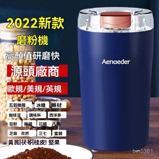 免運 咖啡機 磨豆機 貨損包賠磨粉機家用研磨機打粉機磨豆機電動咖啡機美規110V跨境出口 IZSY