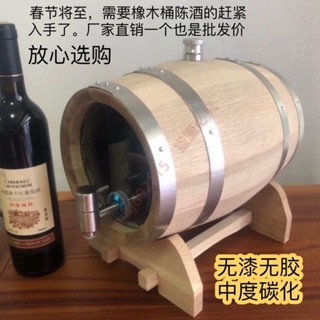 【訂金價格諮詢聊聊下單】🍂🍂 廠家直銷可視橡木桶威士忌白蘭地葡萄酒雪莉酒家用無膽橡木桶🍂可開發票