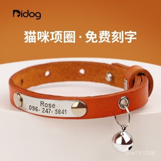 【臺灣出貨】🔥貓咪項圈 客製化項圈 寵物項圈 狗鈴鐺 防丟失 客製化項圈 刻字狗鈴鐺小型犬幼犬脖圈寵物幼貓可愛項鏈掛牌