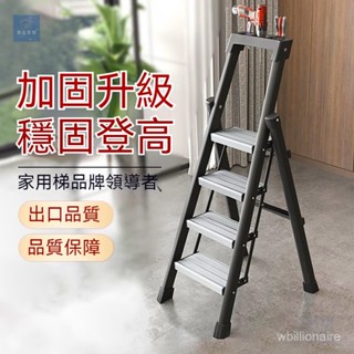 【全網💙最低】多功能家用梯子 人字梯 a字梯 折疊梯 折疊梯 工具梯 工作梯 樓梯 鋁梯 梯子