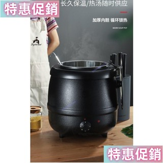 【鑫寅】暖湯煲（110v）商用電子暖湯煲304不銹鋼電熱自助餐湯爐保溫湯鍋粥鍋酒店餐具