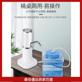 COD 電動純淨水抽水器桶裝水礦泉水壓水器電動吸水器家用自動上水器自吸式抽水機