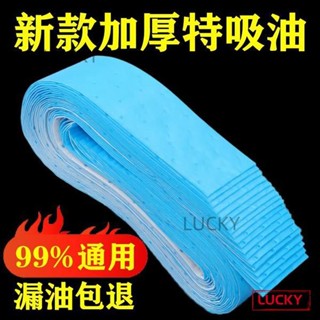 臺灣熱賣🔥抽油煙機加厚吸油棉廚房防水防油貼紙抽煙機吸油通用油煙機吸油紙