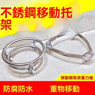 底座 可移動託盤 置物架 移動底座 瓦斯桶底座 煤氣底座 瓦斯桶 花盆託盤 帶剎車 移動拖架 移動置物架 8H8E