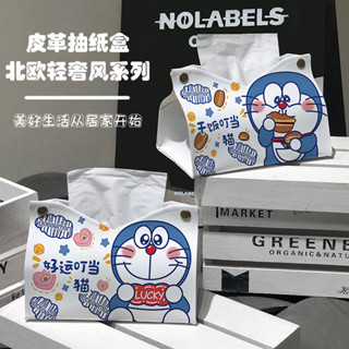 抽紙盒 麵巾盒 麵紙盒 家用紙巾盒 紙巾盒彈簧 衛生紙盒 麵紙收納盒 哆啦A夢紙巾盒 抽紙盒 卡通紙抽盒