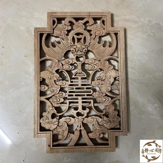 【靜心閣】東陽木雕香樟木吊飾擺件工藝品中式裝飾掛畫客廳背景 牆壁掛 木雕鏤空款式 仿古雕花白胚 單面雕刻雙龍龍鳳麒麟魚
