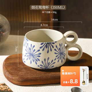 生活居家裝飾 用品選物日式復古情侶馬克杯高階感咖啡杯陶瓷喝水杯辦公室牛奶早餐杯#預購#開超取請聊聊我