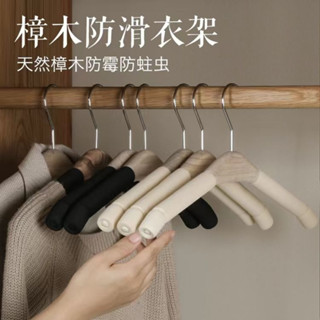 無痕香樟木海綿衣架 成人服裝店衣掛家用木質防滑衣撐褲架衣架子