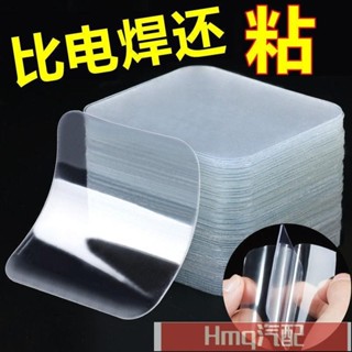 適用於強力無痕貼 6*6公分 隨意裁剪 雙面貼片 無痕貼片 萬用貼 持久耐重 單片販售 裸裝 免打孔