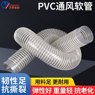 【優選】PVC藍色吸塵管 塑膠波紋軟管通風管道工業排風軟管橡膠排煙塑筋管 3UPF
