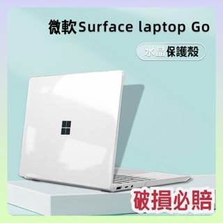 【王戶外】surface laptop5 laptop4 laptop3 laptop go保護殼 電腦殼 筆電殼保護套