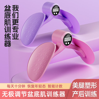 【新品推薦】瑜伽夾腿盆底肌訓練器美腿神器大腿內側凱格爾運動女產後修復美腿