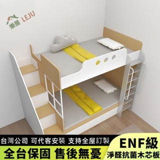 【樂居傢居】✨客製床架✨實木上下鋪床架 雙層床架 子母床 單人床架 抽屜床架 雙層床架 高架床 高腳床 上下床鋪 架高床