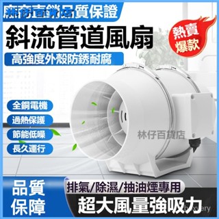 可開發票管道風機抽風機大吸力強力靜音換氣扇衛生間家用抽風機廚房排風扇 管道增壓風機 抽風機 風機 通風 大風量抽機