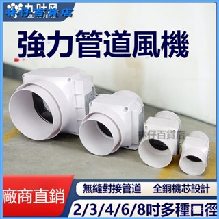 可開發票管道抽風機小型2寸3寸4寸強力110pvc靜音送風75排氣扇50排風機 管道增壓風機 抽風機 風機 大風量抽機