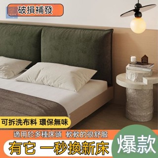 【全網💙最低】床頭靠墊 床頭軟包 沙發靠枕 軟包靠背 可拆洗 床上抱枕 床頭墊 靠背枕 靠枕 枕頭
