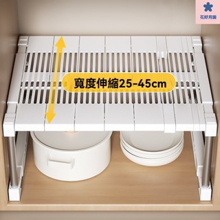 下水槽收納架 廚房置物架 廚具收納 伸縮收納架 水槽下置物架 收納下水槽 伸縮式廚房下水槽收納架廚房可伸縮置物架廚櫃內分