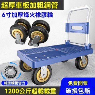 🌷手推車平闆車 拖車小拉車 推貨車折疊便攜 靜音小推車 家用搬貨手拉車