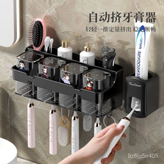 下單前聊聊//牙刷置物架免打孔刷牙漱口杯衛生間擠牙膏神器家用洗漱杯套裝組閤