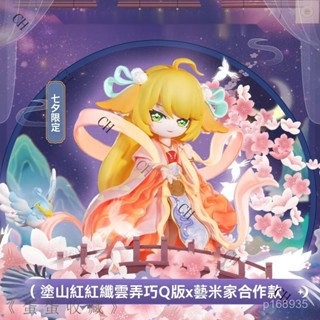 ✨狐妖小紅娘✨免運 公仔手辦 周邊 動漫手辦 動漫 模型手辦 禮物 擺件 潮玩 公仔 狐妖小紅娘 塗山紅紅 縴雲弄巧手辦