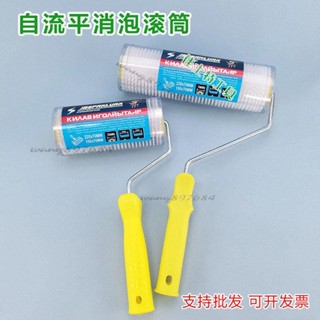 臺灣出貨🧡9寸消泡滾筒刷 水泥自流平工具 6寸環氧地坪漆滾筒 地坪滾筒刷 地坪工具 泥作工具 自平泥工具免運